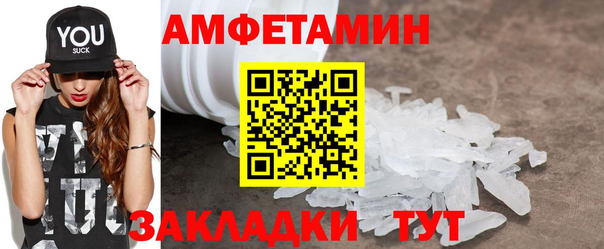 Амфетамин VHQ Учалы