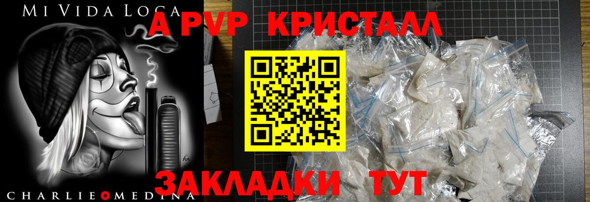 Альфа ПВП крисы CK  Alfa_PVP Соль  Вход с VPN  APVP СК  Учалы 