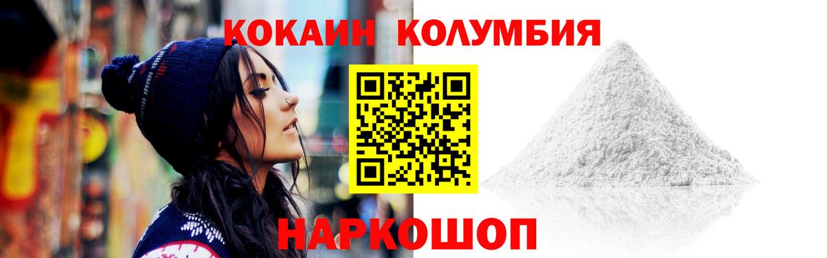 Кокаин 98% Учалы