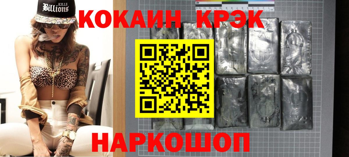 Кокаин Эквадор  COCAIN Колумбийский  Учалы  Вход с VPN 