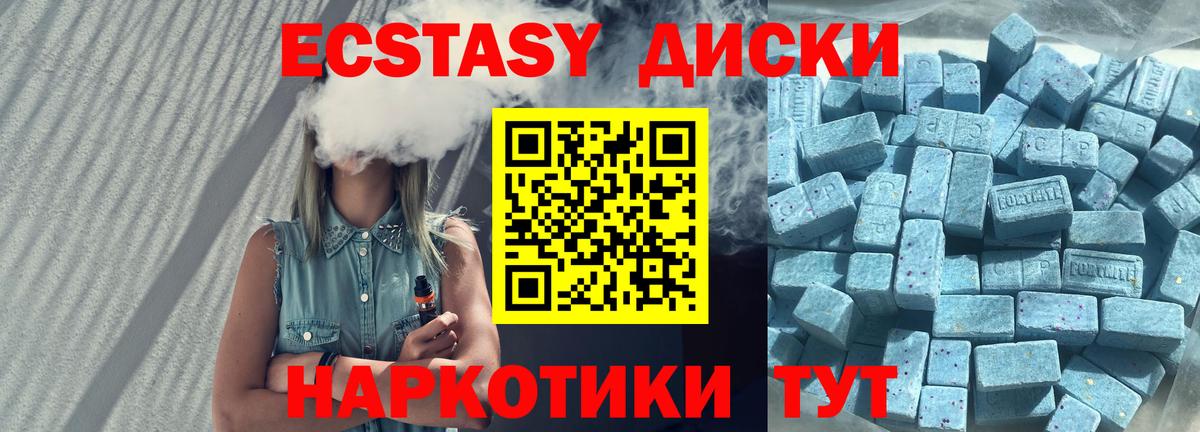 Ecstasy  Вход с VPN  купить   Экстази XTC  Экстази XTC  Учалы 