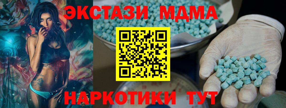 ЭКСТАЗИ 280мг Учалы