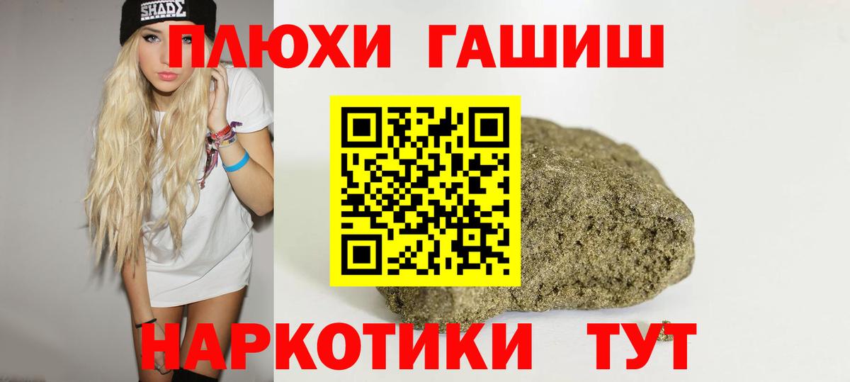 Гашиш Premium  Гашиш  купить наркотик  Вход с VPN  Учалы 