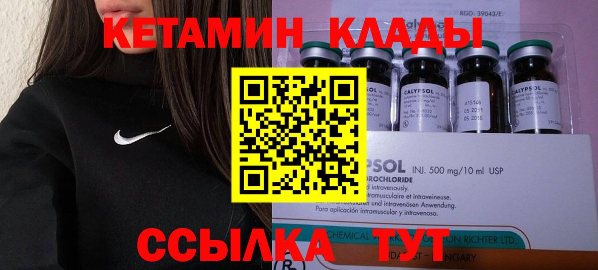 КЕТАМИН VHQ Учалы