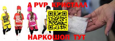 стаф Ливны