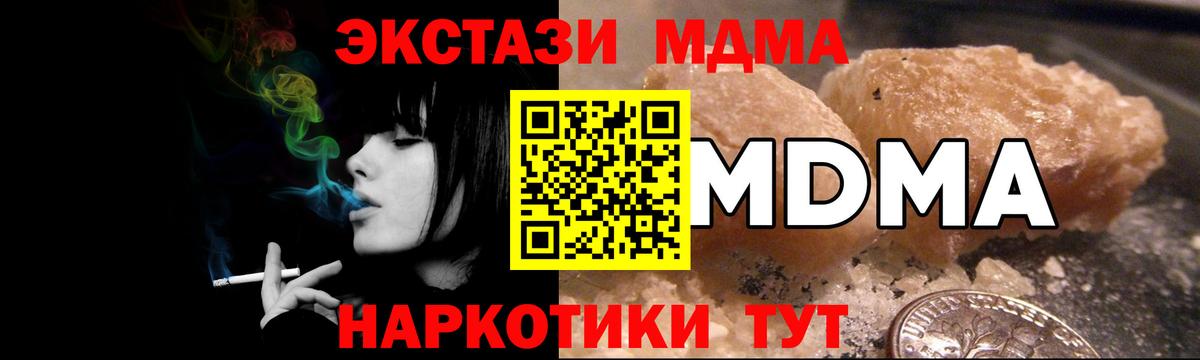 MDMA crystal Учалы