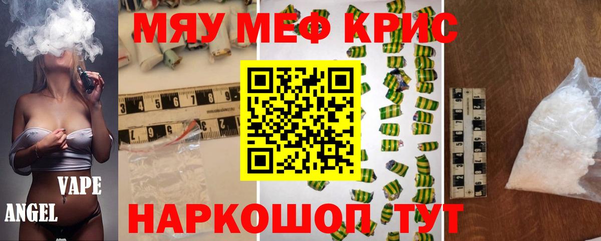 Мефедрон Учалы