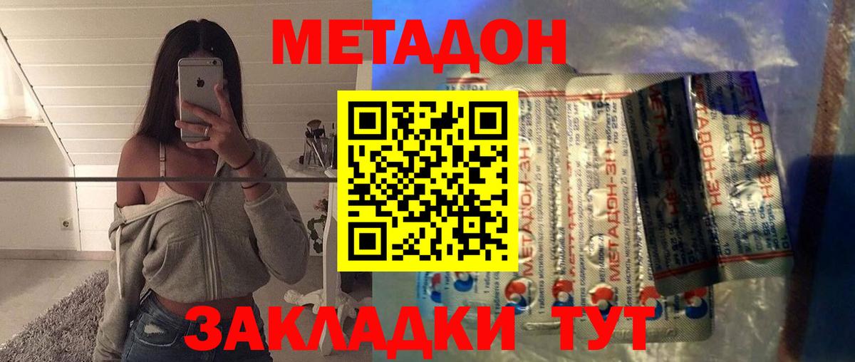 Метадон VHQ Учалы
