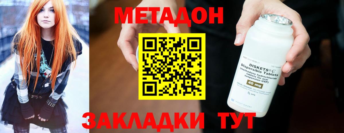 Учалы  Метадон VHQ  Метадон белоснежный  Вход с VPN 