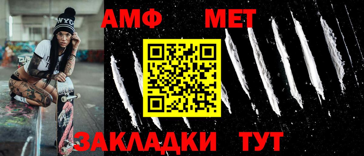 Первитин пудра  МЕТАМФЕТАМИН  Вход с VPN  Учалы  Первитин пудра 